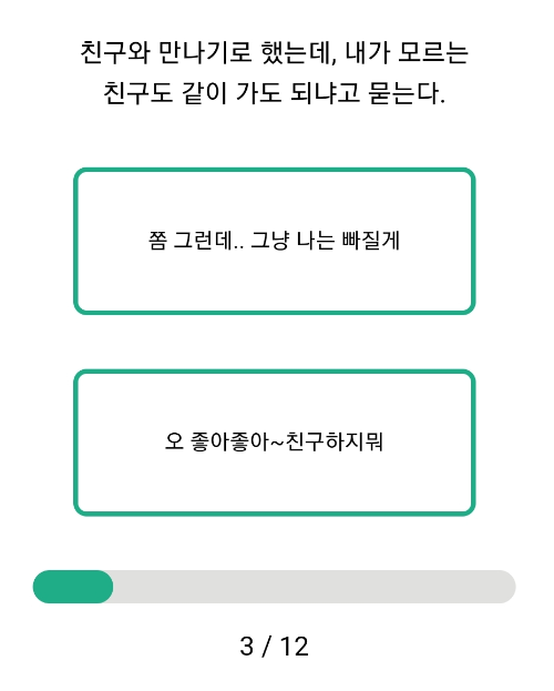 프로방콕러테스트 꽃 테스트