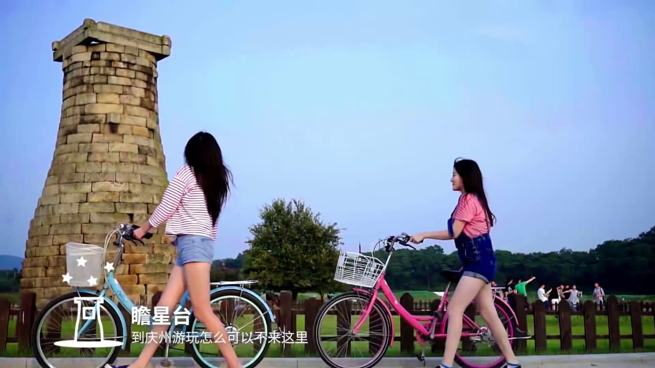 경주 자전거 여행 이미지