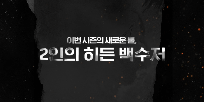 흑백요리사 시즌2 기본정보 : 백수저 흑수저 출연진 명단, 심사위원