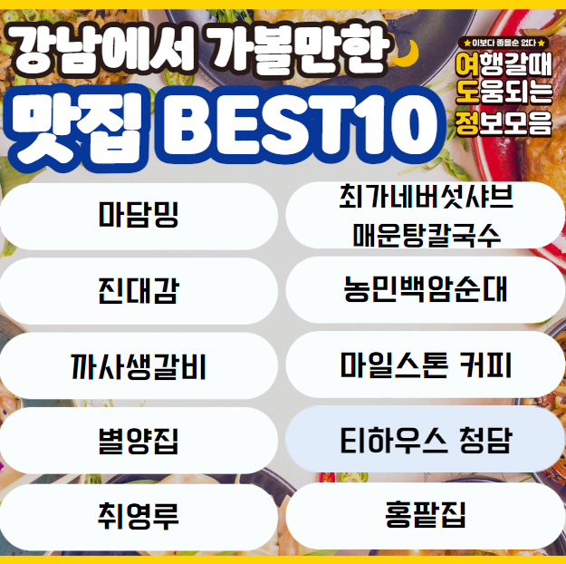 맛집 이름