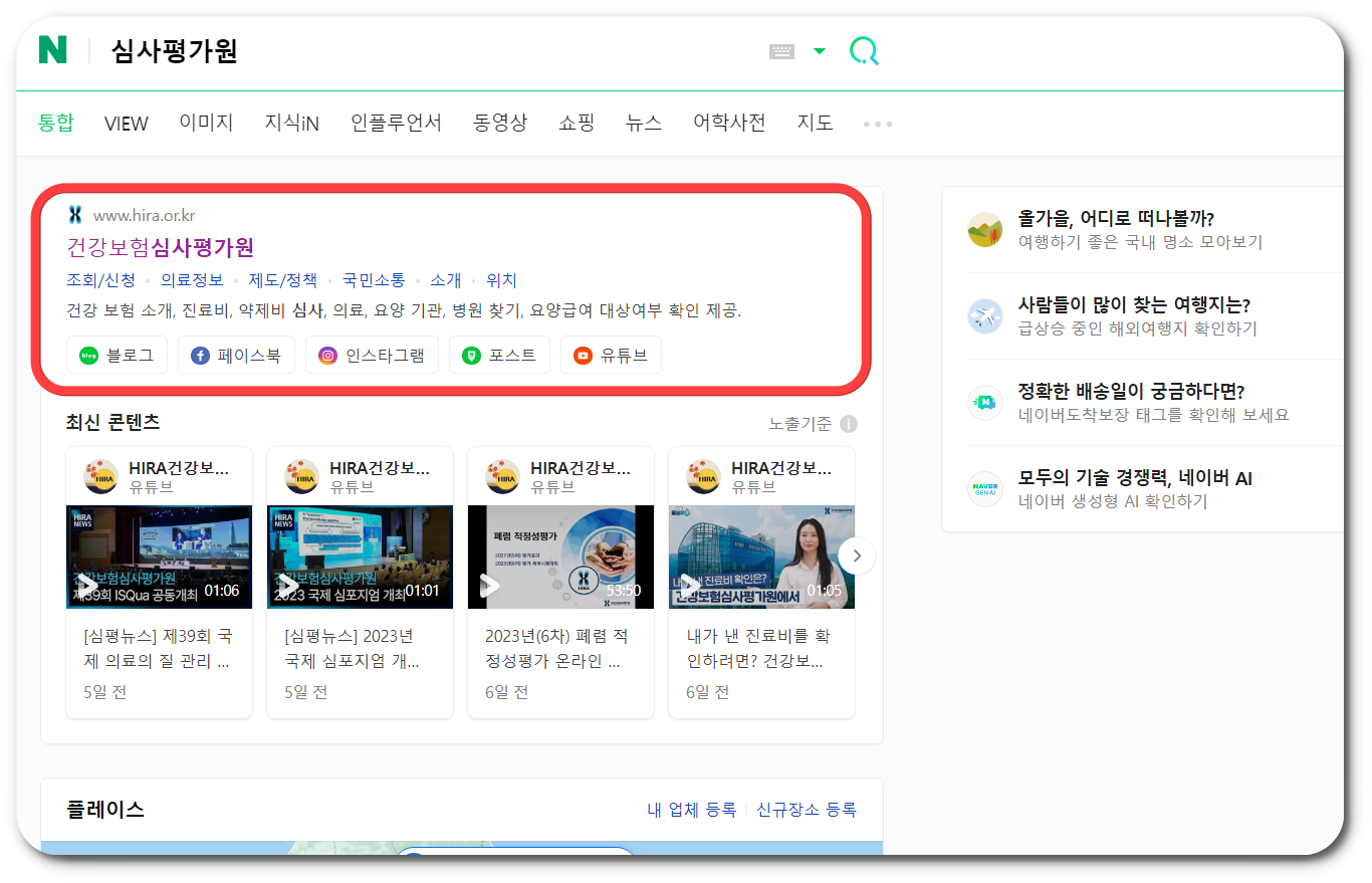 비급여 진료비 정보 확인하는 법