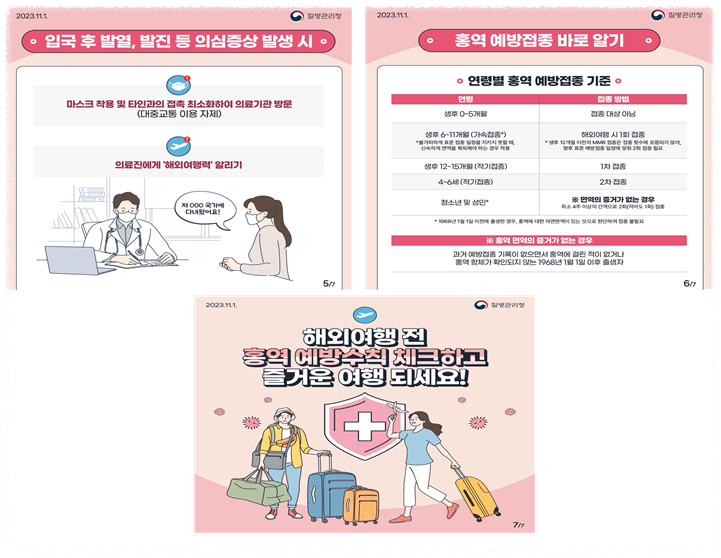 예방접종 중요성