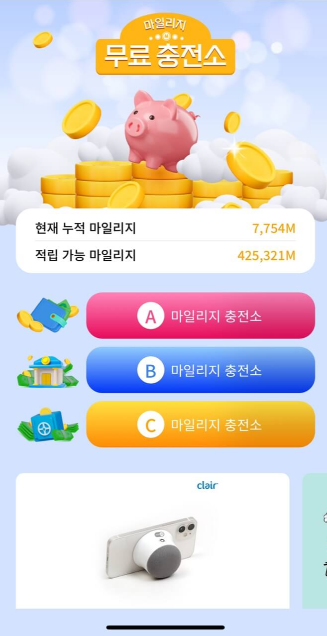 티머니-모바일