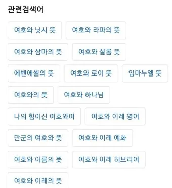 샬롬 뜻 히브리어 평화 유래 사용법_22