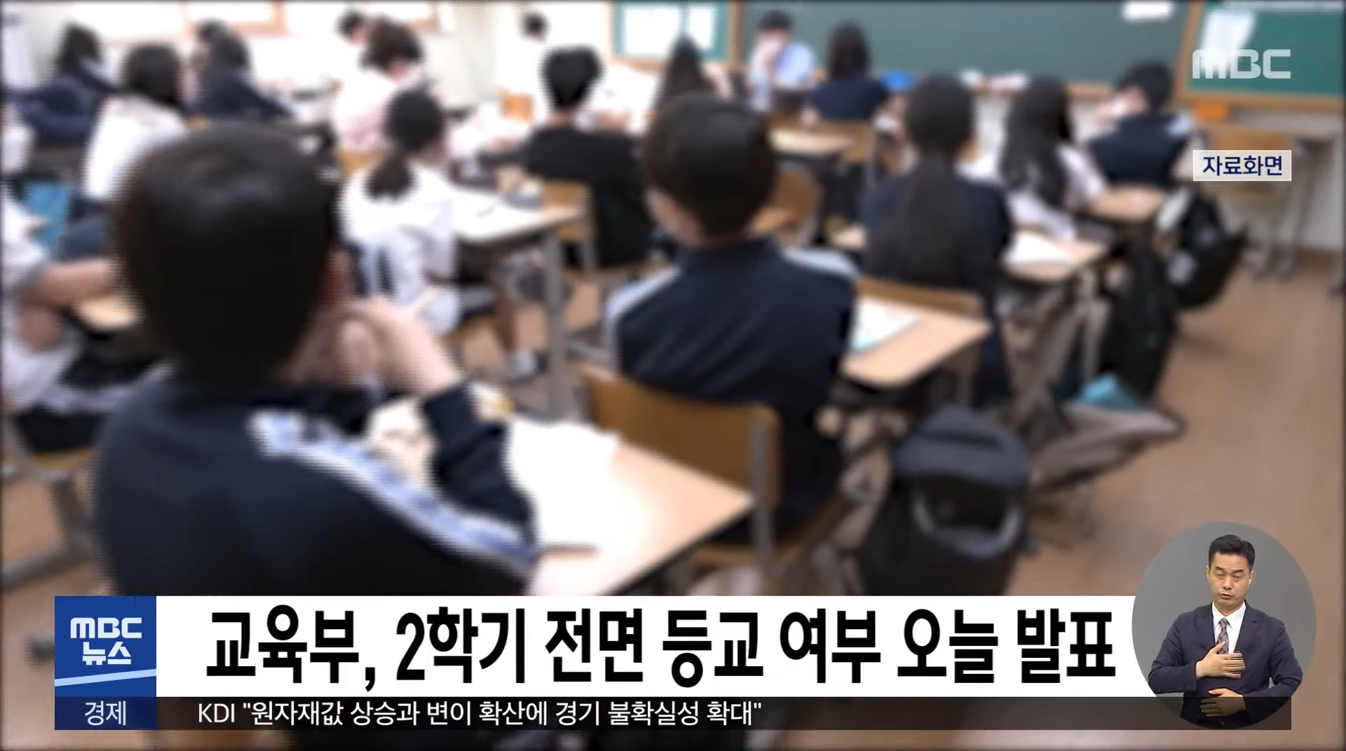 2학기 전면등교