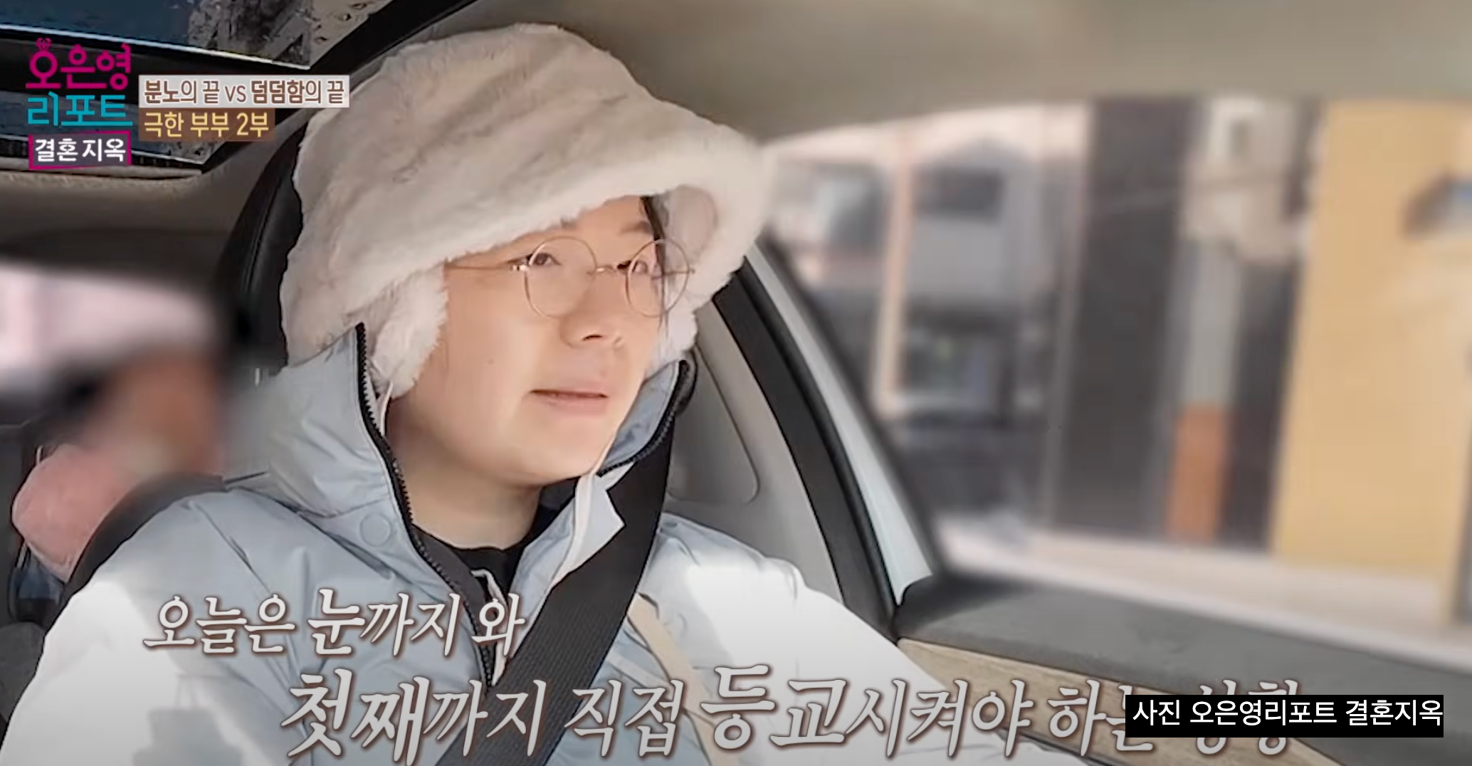 결혼지옥 극한부부 육아방치와 외도 의심 남편 분노 극한 결혼 초밥집 어디