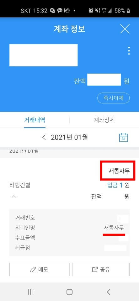 카카오페이 인증서 발급 방법13