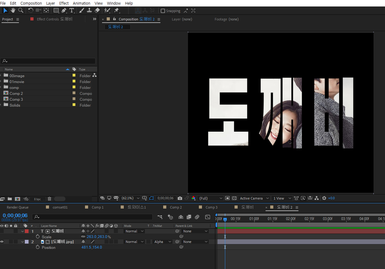 텍스트에 알파매트가 적용된 모습