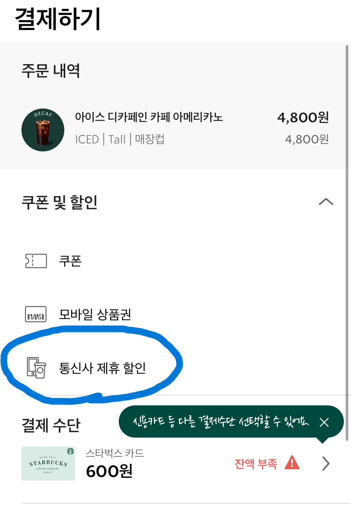 스타벅스-사이즈-종류-가격-용량