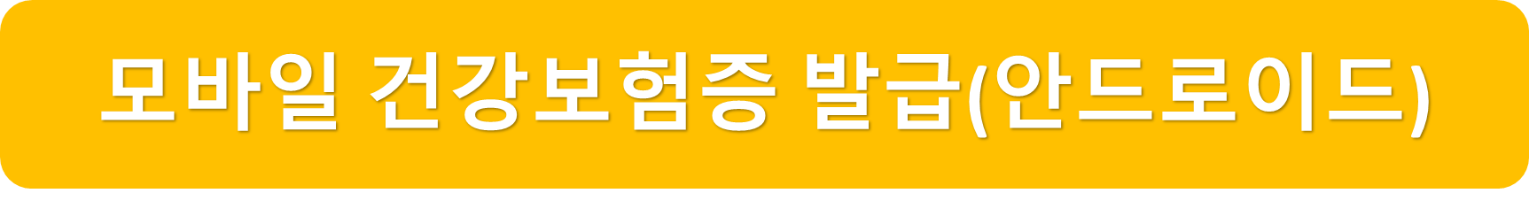 안드로이드