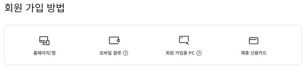 대한항공 스카이패스 회원등급 혜택