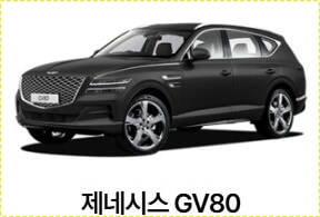 베뉴 가격표