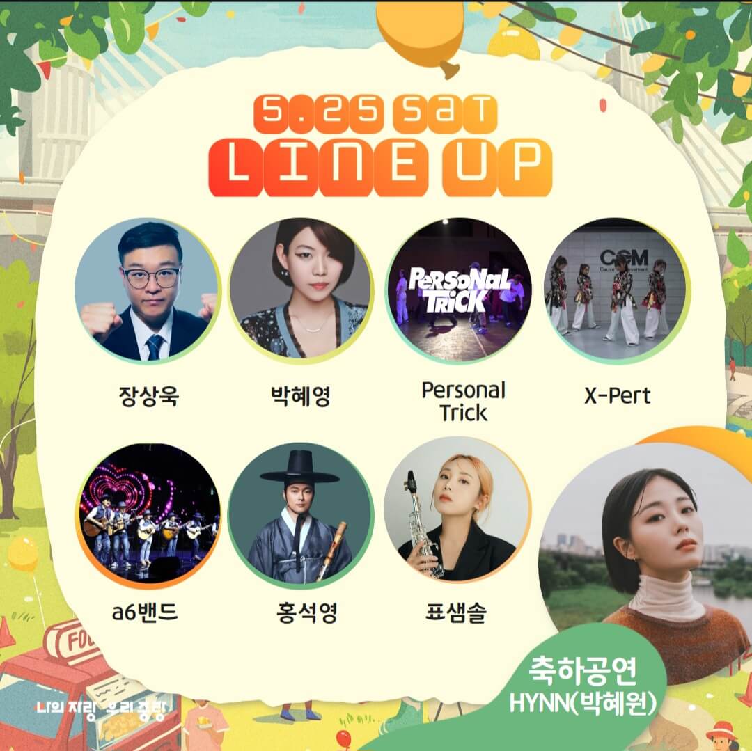 중랑서울장미축제