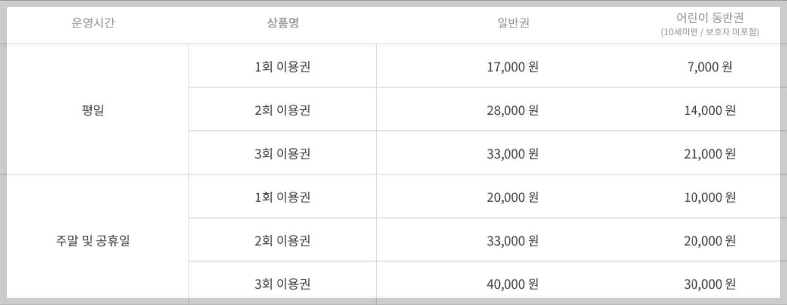 청도 루지