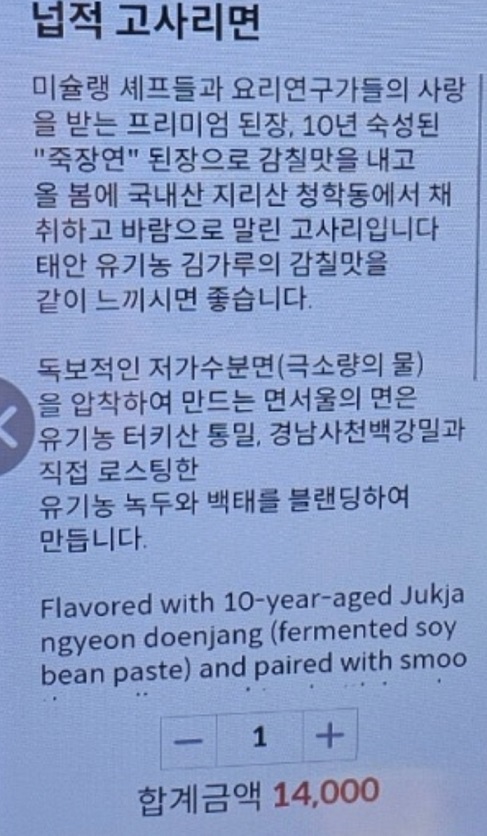 맛있는녀석들-골동면-미슐랭