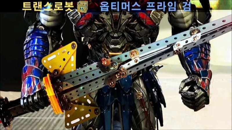 트랜스포머5 영화 포스터 - 옵티머스 프라임이 검을 들고 서 있는 모습