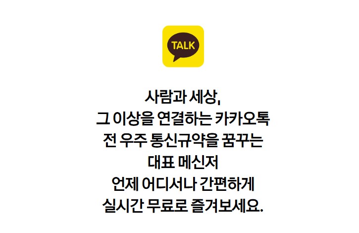 카카오톡 15년 만의 대변화, 인스타 감성으로 바뀐다?