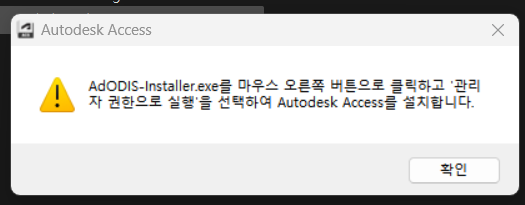 오토캐드 오토데스크 설치 방법 (2024)
