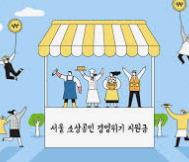 상생페이백 신청