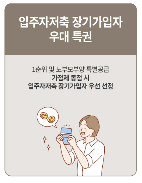 양주역 푸르지오 센터파크 분양 일정