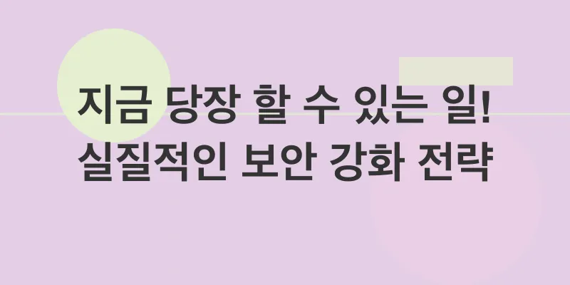 암호화폐 거래소 보안 강화_3
