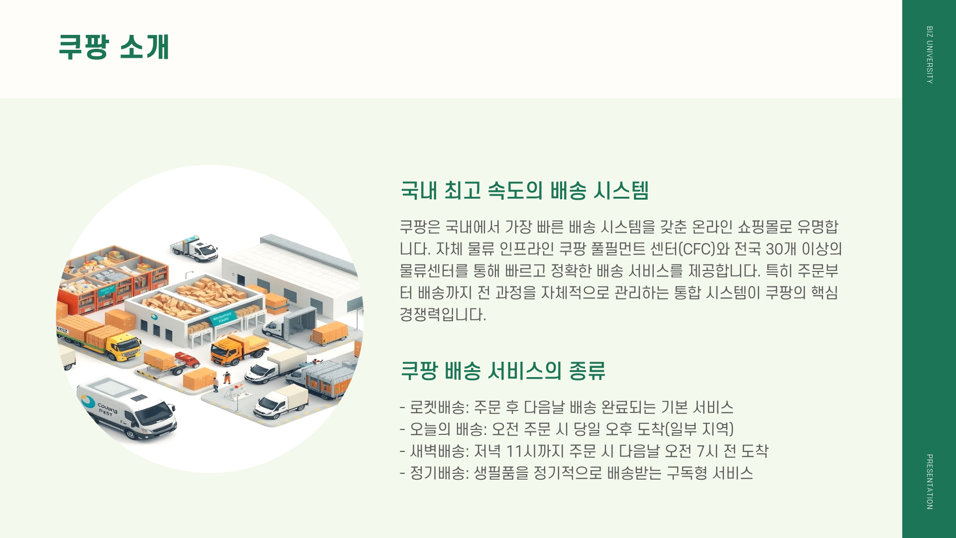 쿠팡 배송 조회 ❘ 쿠팡 로켓배송 실시간 추적 완벽 가이드