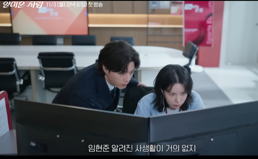 얄미운 사랑