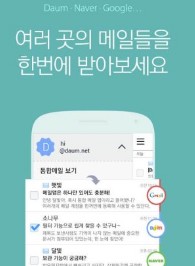 한메일 바로가기