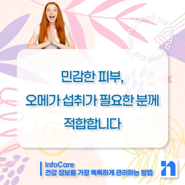 대마종자유 효능 먹는법 부작용 먹는 방법