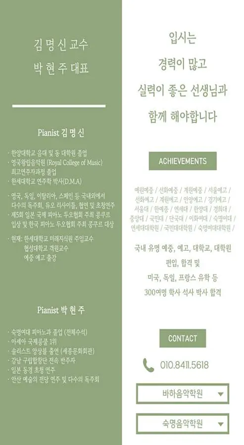 바하음악학원
