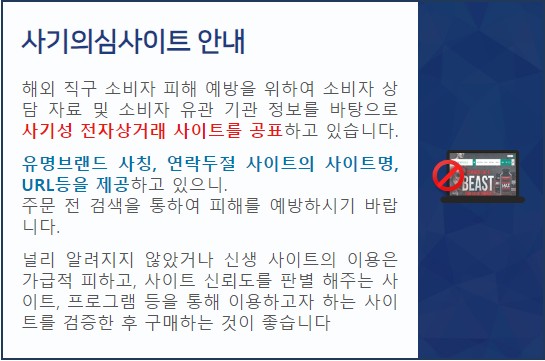 사기의심사이트 안내