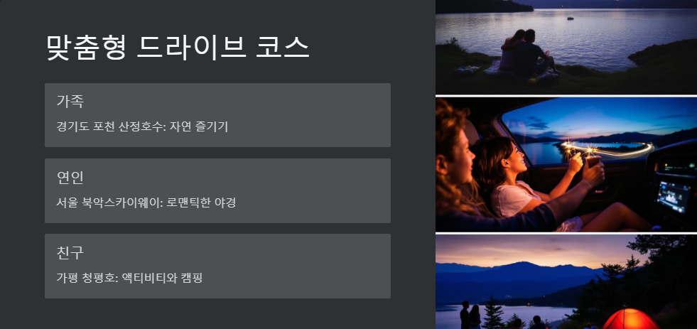 가족여행