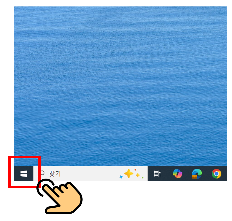 바탕화면 드래그 아이콘 검은색 바뀜 문제 해결