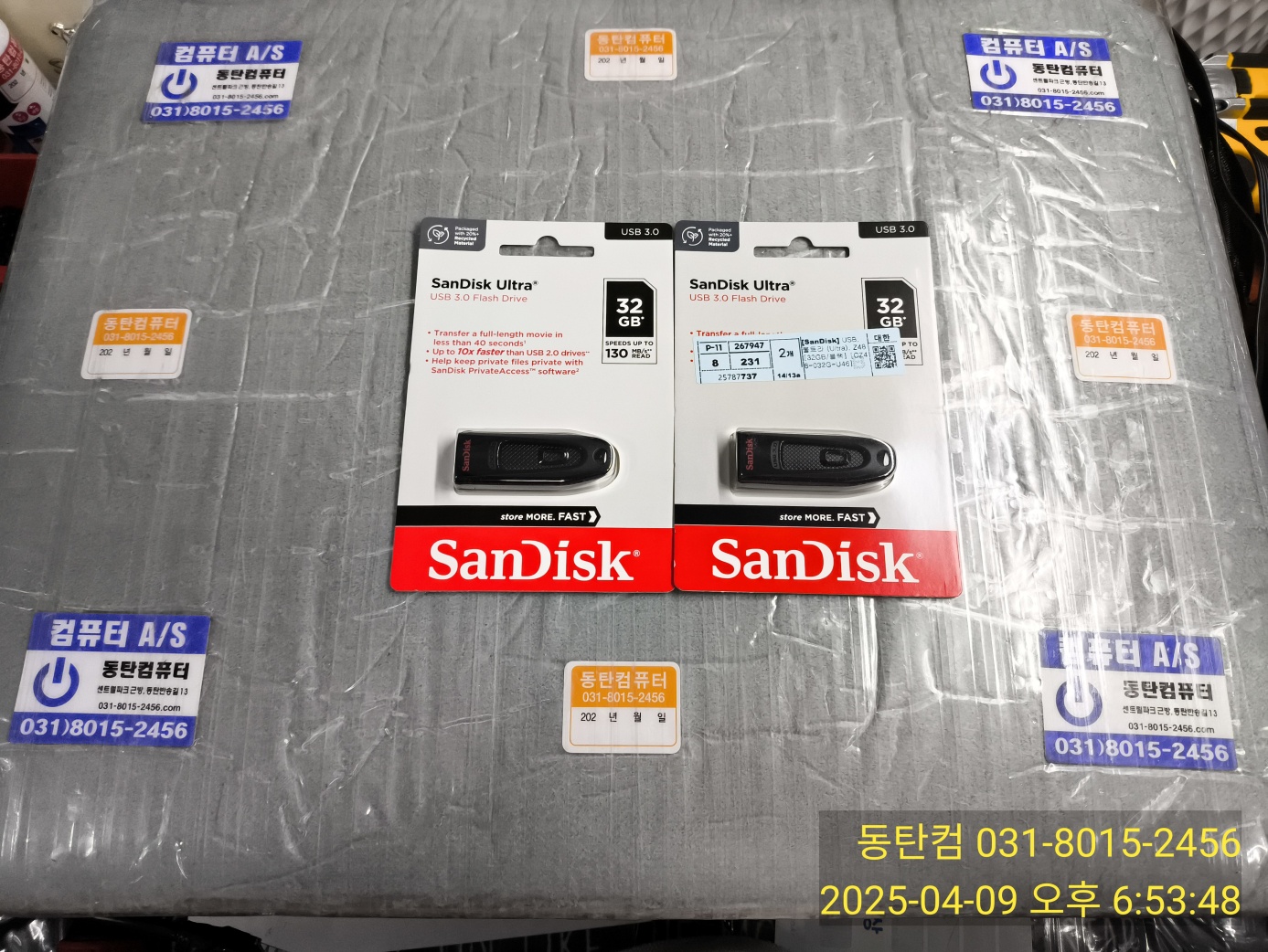 동탄에서 USB 메모리 구입 가능한 컴퓨터 매장입니다.