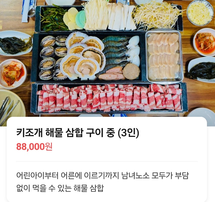 한국기행-보령-대천-키조개삼합