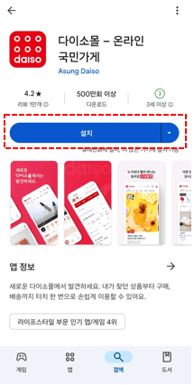 다이소 재고조회