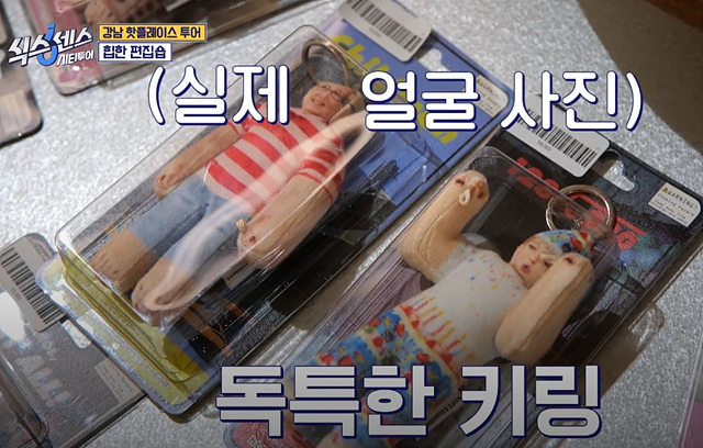 식스센스 시티투어 강남 정답 촬영지 만남의 장소 시몬스그로서리 편집숍 나이스웨더마켓 크루아상 누데이크 귀테이프 미미화장품