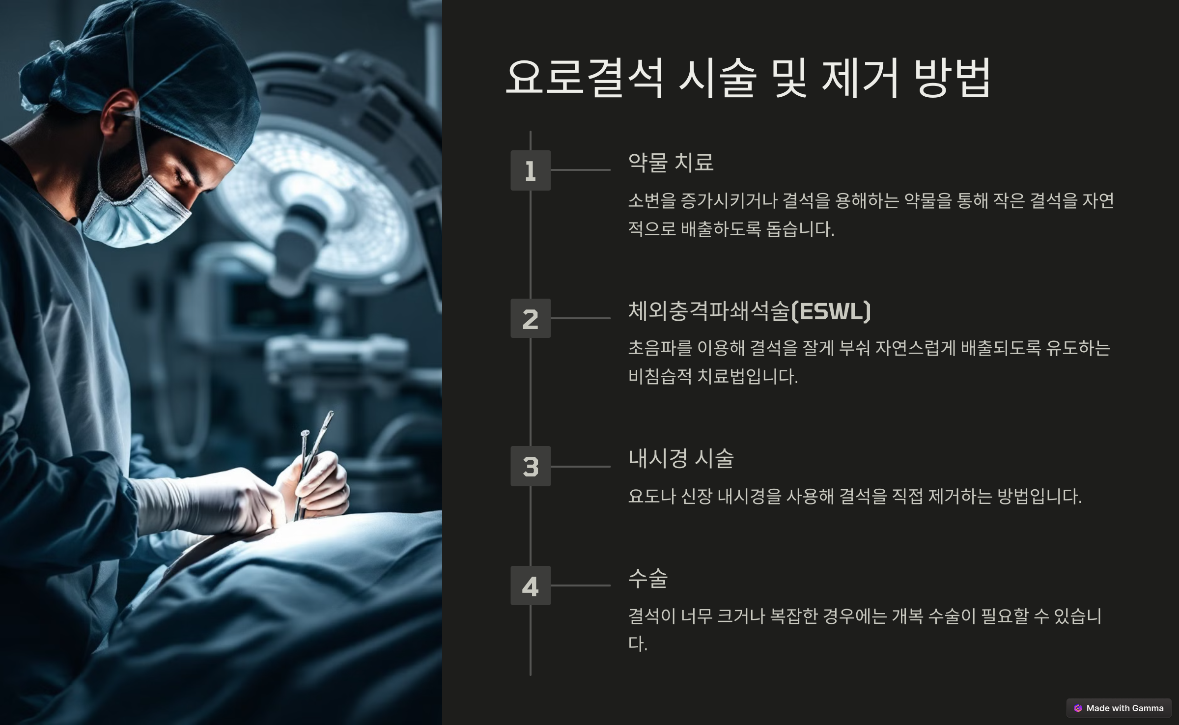요로결석 원인, 증상, 시술 제거와 요로결석에 좋은 음식