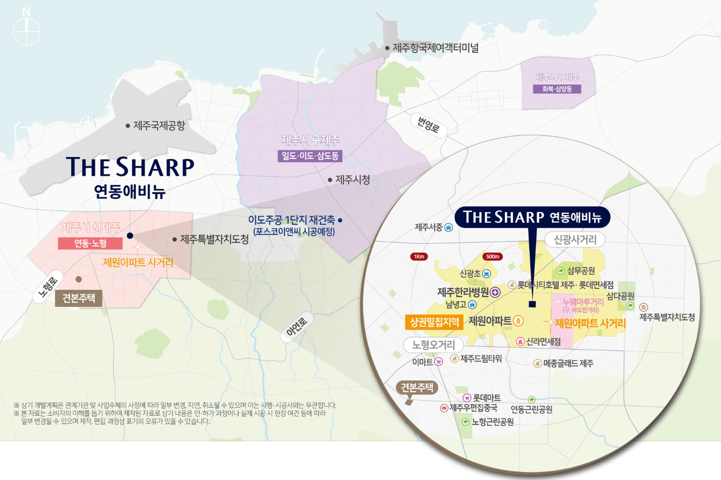 제주-더샵-연동애비뉴