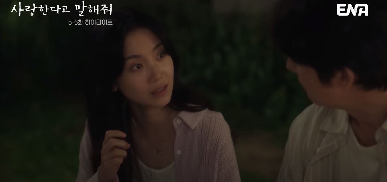 사랑한다고말해줘_6회