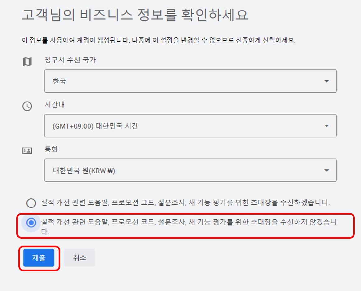 구글 애즈 광고단가 확인 하기
