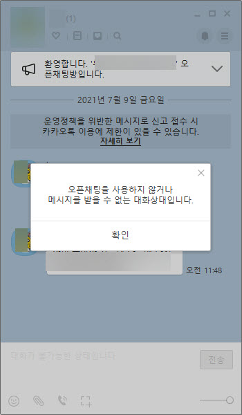 하나의 스마트폰에 카카오톡 2개 설치하기