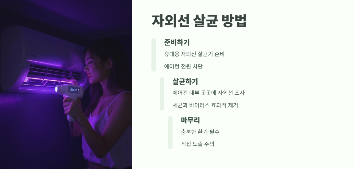 에어컨 냄새 없애는 방법 5가지 6