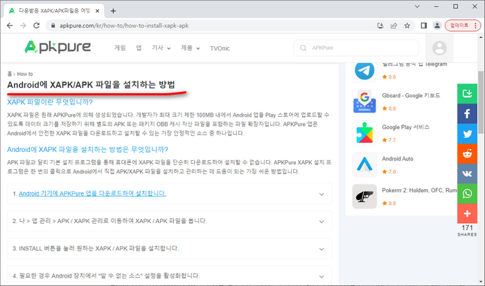 설치방법