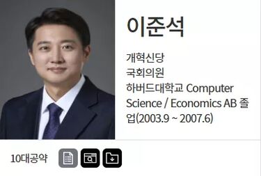 제21대 대통령선거 후보 및 주요 공약