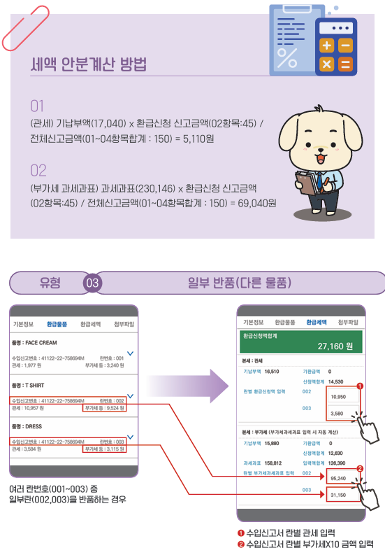 해외직구반품환급