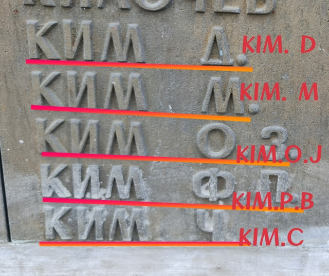 블라디보스톡-영원의불꽃-전사자명단-한국인1
