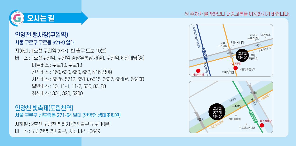 구로G페스티벌 의 행사일정 및 장소