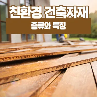 친환경 농사 자재 유황 보르도액 미생물 식초 천연살충제_19