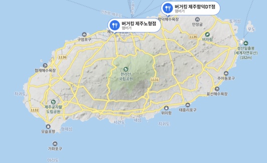 제주도 버거킹 두 군데